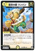 衝突の鎖 ワンパン