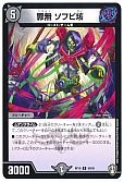 罪無 ソフビ垓