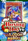 【遊戯王】カーナベル BoxingDayくじ