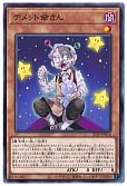 おもちゃ箱 ノーマル Cpz1 遊戯王通販カーナベル