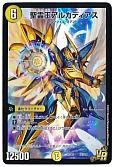 聖霊王アルカディアス