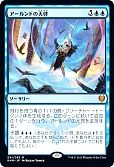 アールンドの天啓