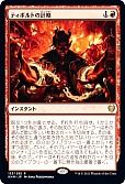 ティボルトの計略