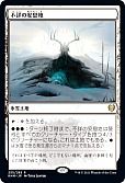 不詳の安息地