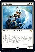 戦乙女の先触れ