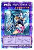 竜騎士ブラック・マジシャン・ガール
