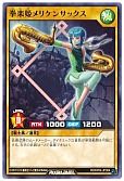 拳楽姫メリケンサックス