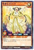 祭神モドリーナ