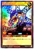 幻竜重騎ウォームExカベーター[L]