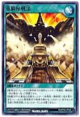 重騎屋戦法