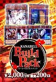 【遊戯王】KANABELL BuildPack くじ