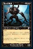 魂の収穫者