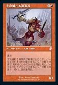 士気溢れる徴集兵