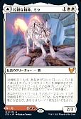 狡猾な相棒、ミラ/むら気な眷者、ルーカ