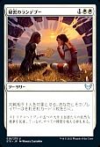 秘密のランデブー