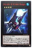 No.101 S・H・Ark Knight
