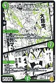 だべべ村の大昆虫ギガマンティス/「虫虫大行進!!」