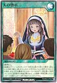 天の啓示