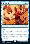 激しい叱責