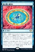 避け難い裏切り