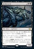 ネクロゴイフ