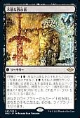 不敬な教示者