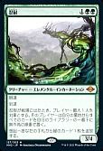 MTG】 意志の力/Force of Will(英語版) ALL/青 の通販 - カーナベル