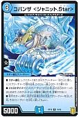 コバンザ <ジャニット.Star>