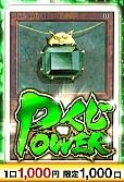 【MTG】カーナベル POWERくじ