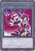 十六夜アキトークン(TK03-JP013)