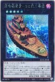 遊戯王 弩級軍貫 いくら型一番艦 Cake Rabbits スリーブ A