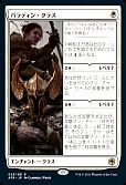 パラディン・クラス