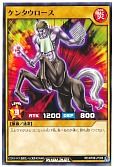 ケンタウロース