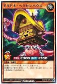 ドキドキ・ヘクセンハウス