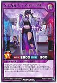 ケミカルキュア・パープル