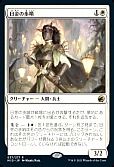 日金の歩哨