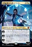 MTG】 精神を刻む者、ジェイス/Jace. the Mind Sculptor(英語版) FtV 