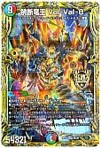 デュエマ】 王来英雄 モモキングRX （20thSPゴールドレア） の買取 