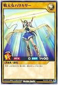 戦天女ハリキリー