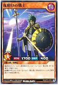 夜明けの戦士