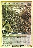ロイヤルデモンズ・ハードロック