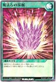 魔法石の採掘