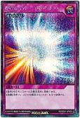 聖なるバリア -ミラーフォース-