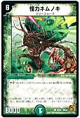 怪力ネムノキ