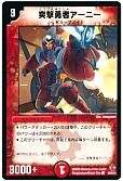 突撃勇者アーニー