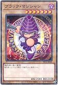 ブラック・マジシャン