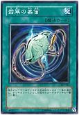 翡翠の蟲笛