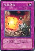岩盤爆破