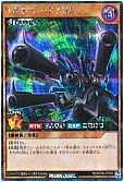 リボルバー・ドラゴン