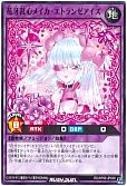 花牙乱心メイカ・エトランゼアイズ(RD)
